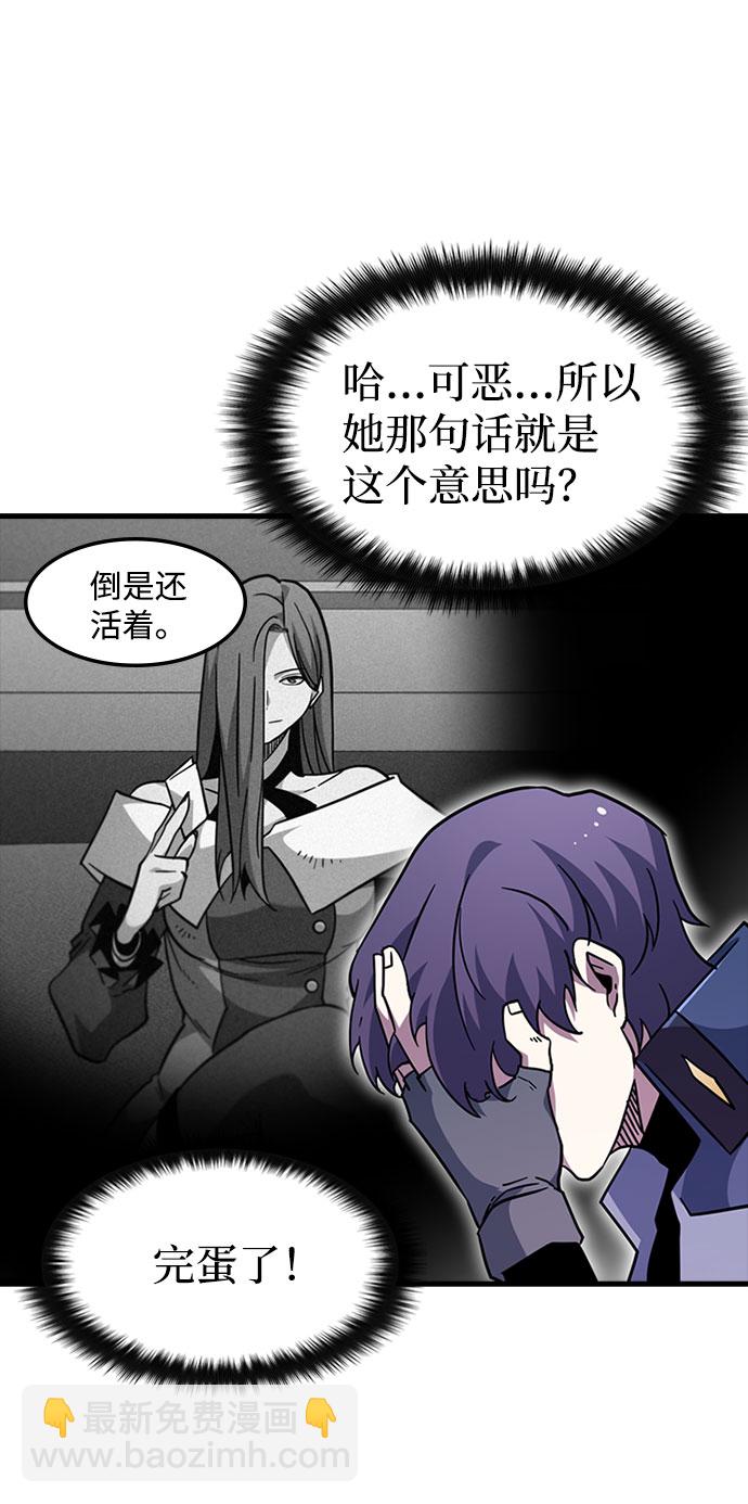 [第40话] 线索67