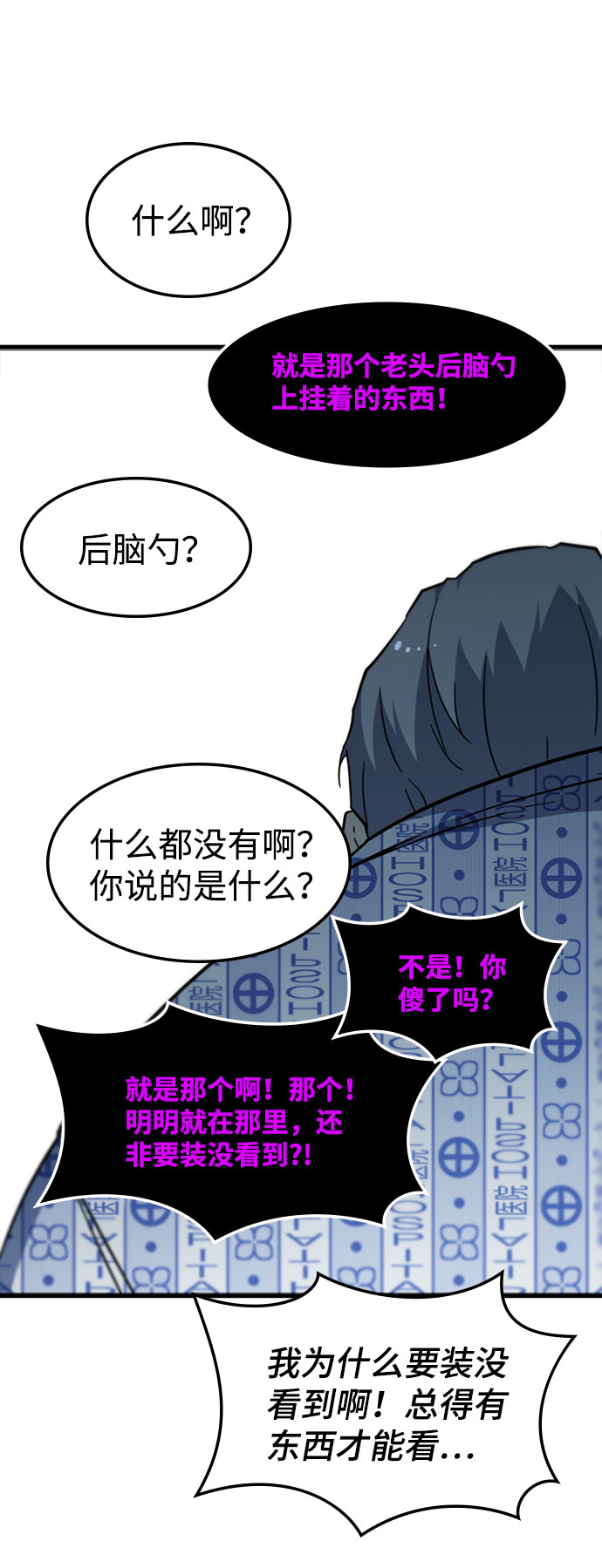 [第40话] 线索70