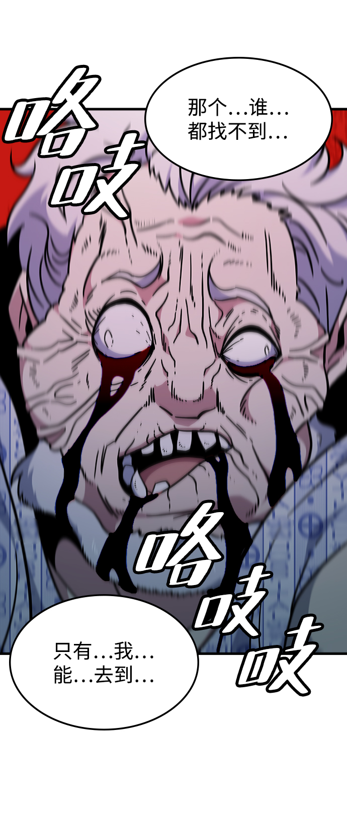 [第41话] 黄正炳29