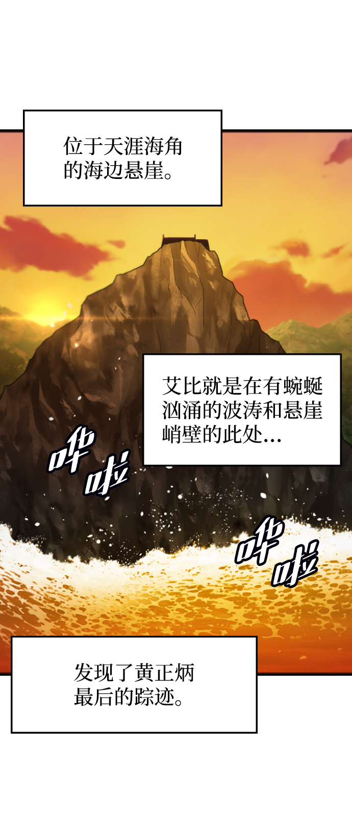 [第42话] 兔子心脏21