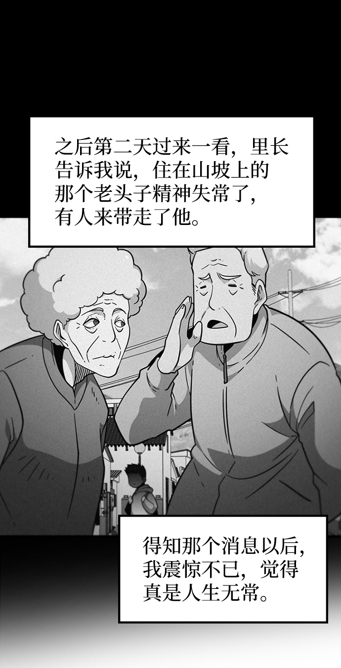 [第42话] 兔子心脏29