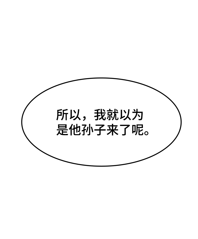 [第42话] 兔子心脏33