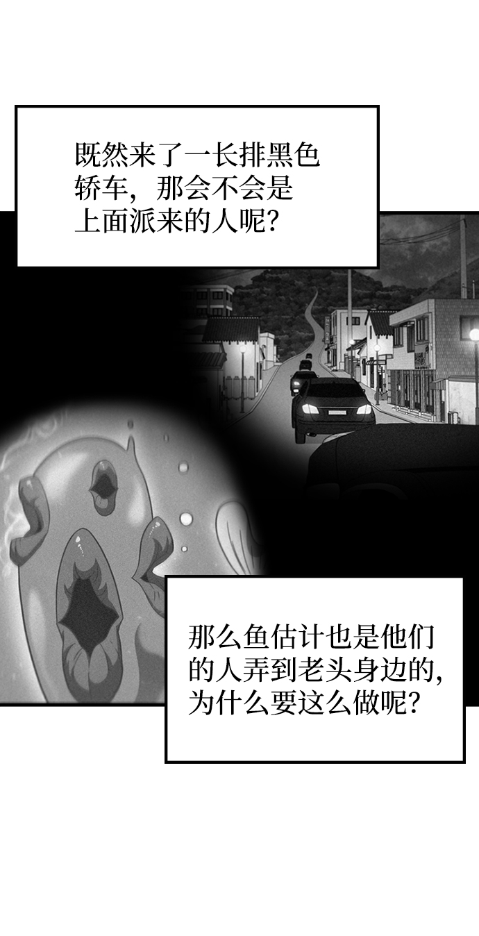 [第42话] 兔子心脏44