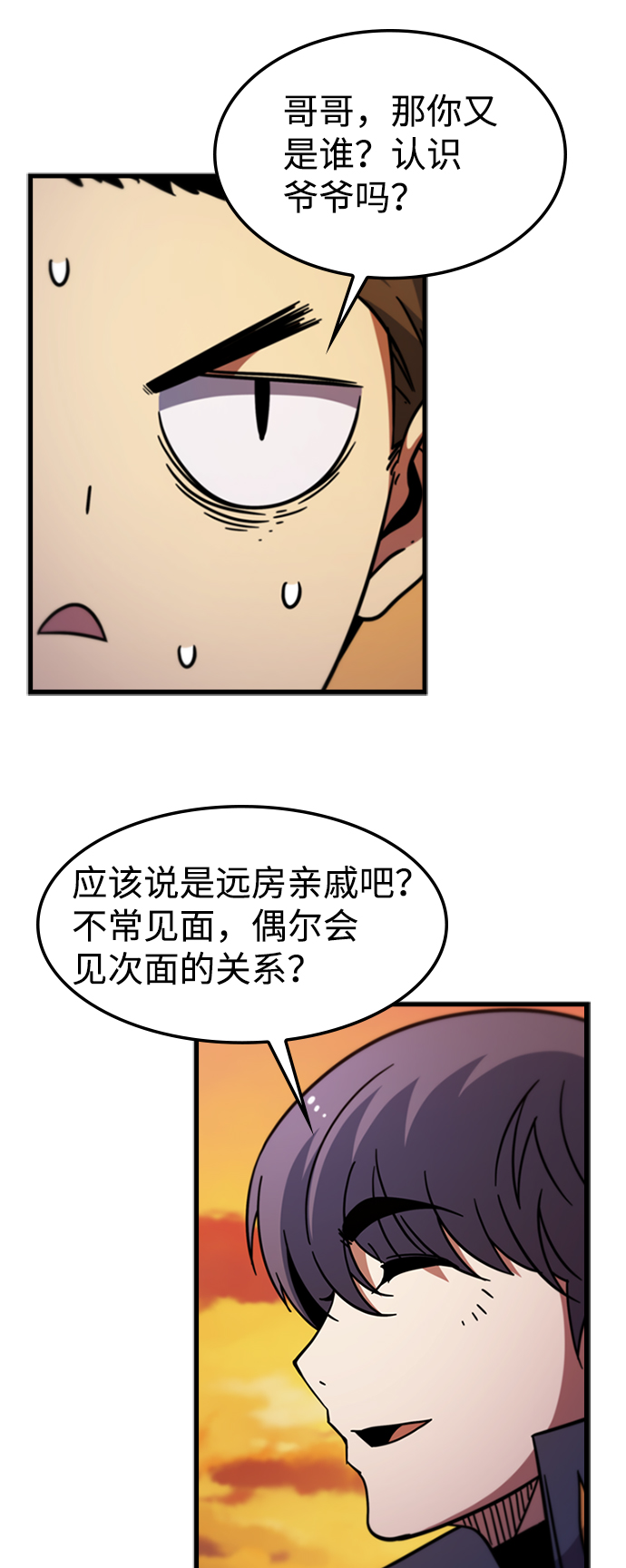 [第42话] 兔子心脏60