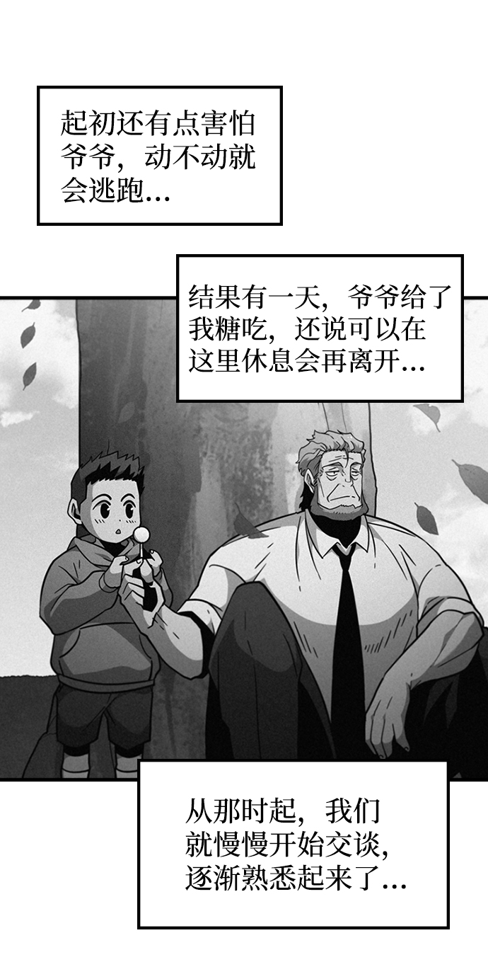 [第42话] 兔子心脏63