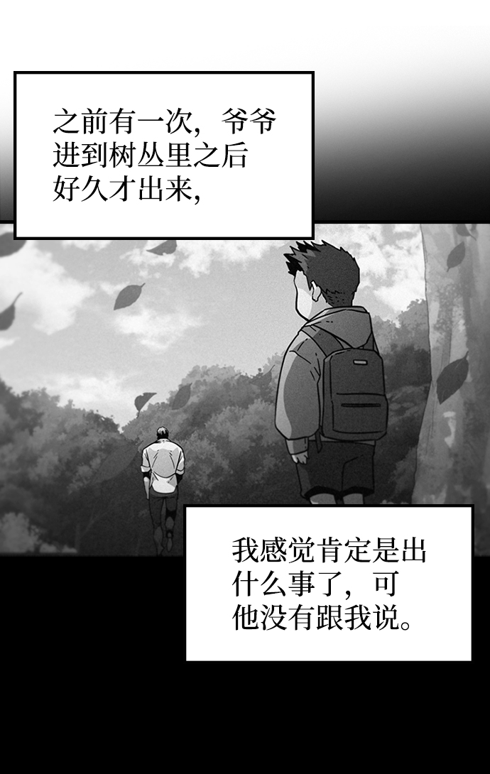 [第42话] 兔子心脏66