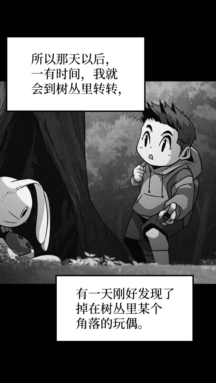 [第42话] 兔子心脏67