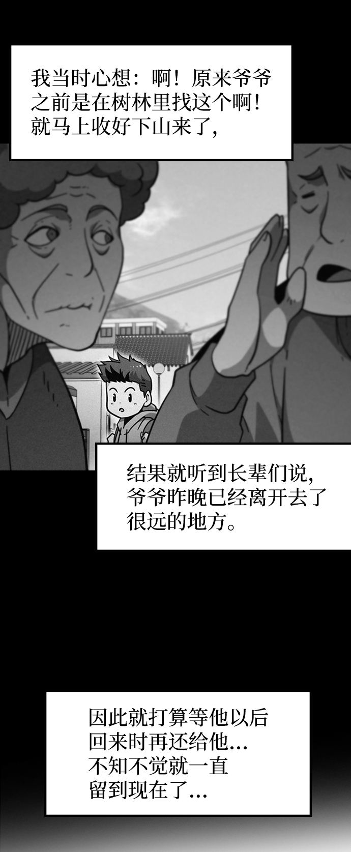 [第42话] 兔子心脏68