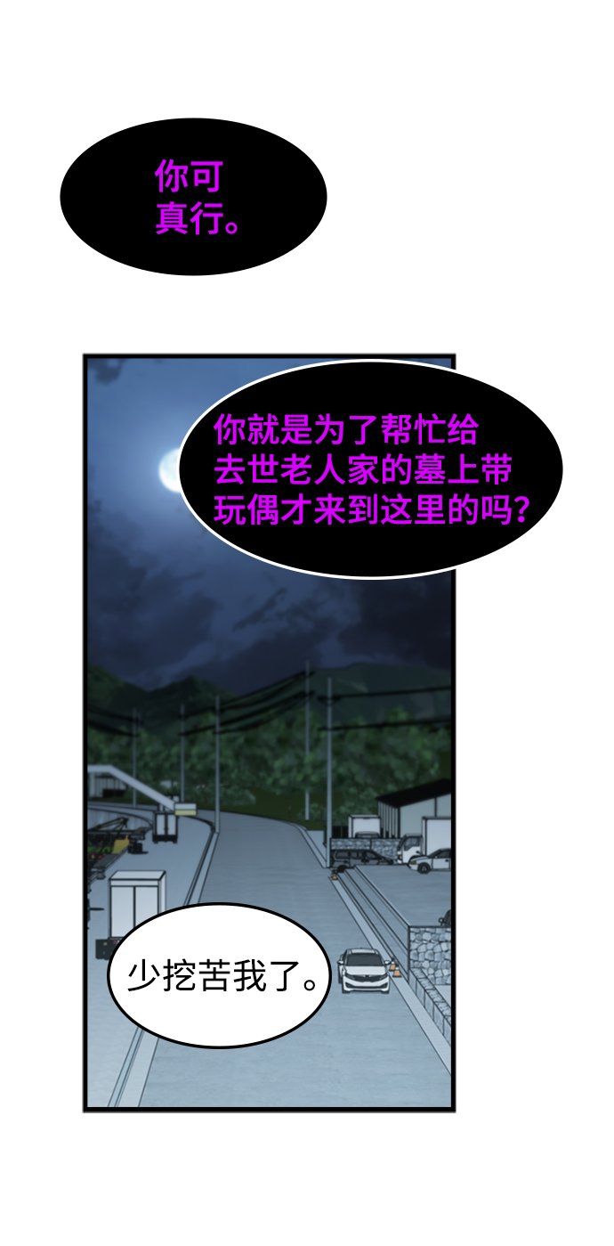 [第42话] 兔子心脏74