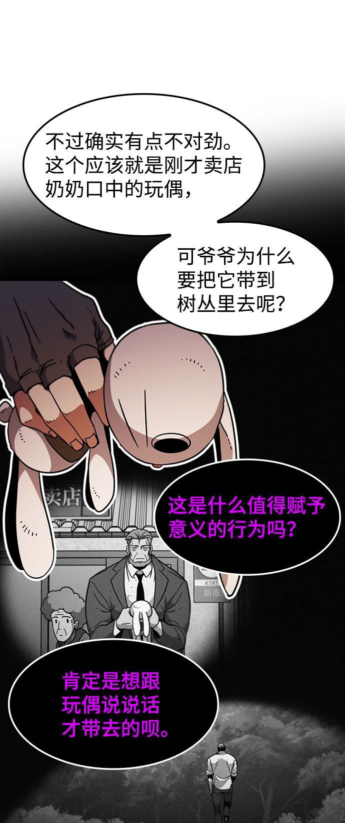 [第42话] 兔子心脏76