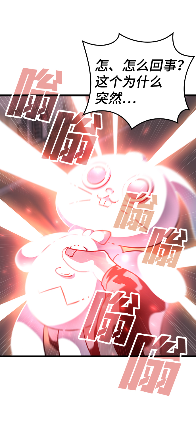 [第42话] 兔子心脏78