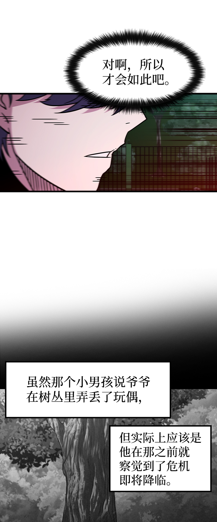 [第43话] 龙宫（1）17