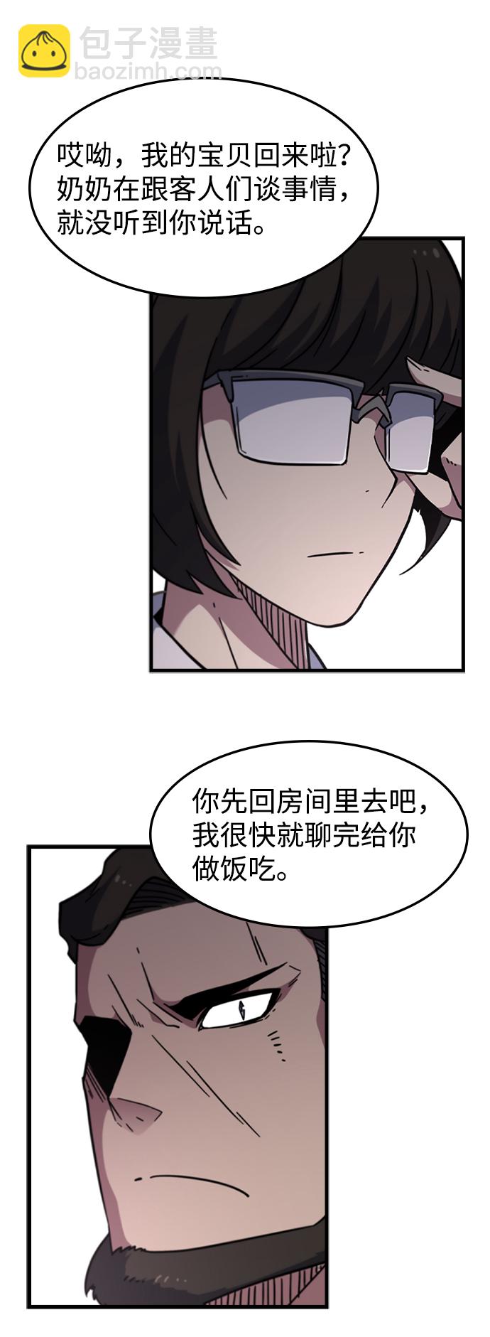 [第43话] 龙宫（1）26