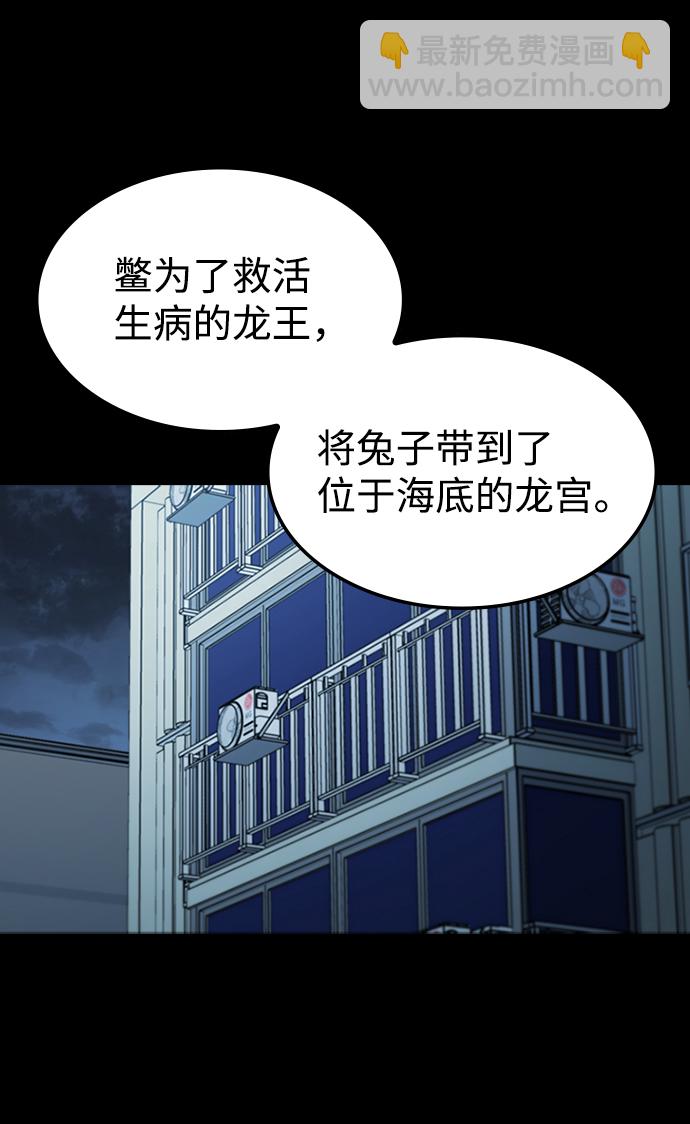 [第43话] 龙宫（1）42