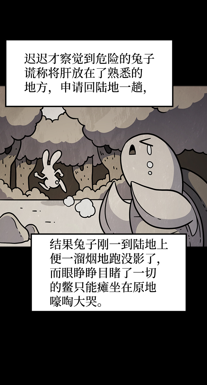 [第43话] 龙宫（1）43