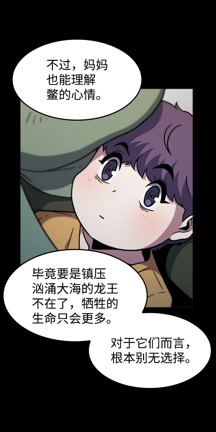 [第43话] 龙宫（1）45