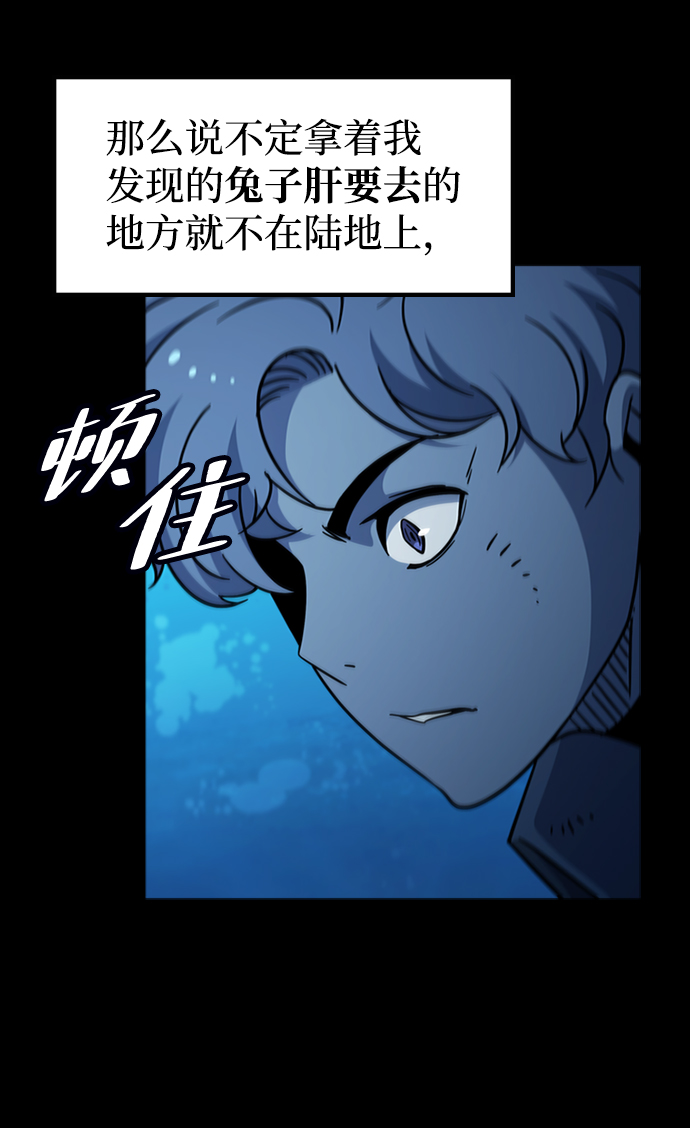 [第43话] 龙宫（1）58