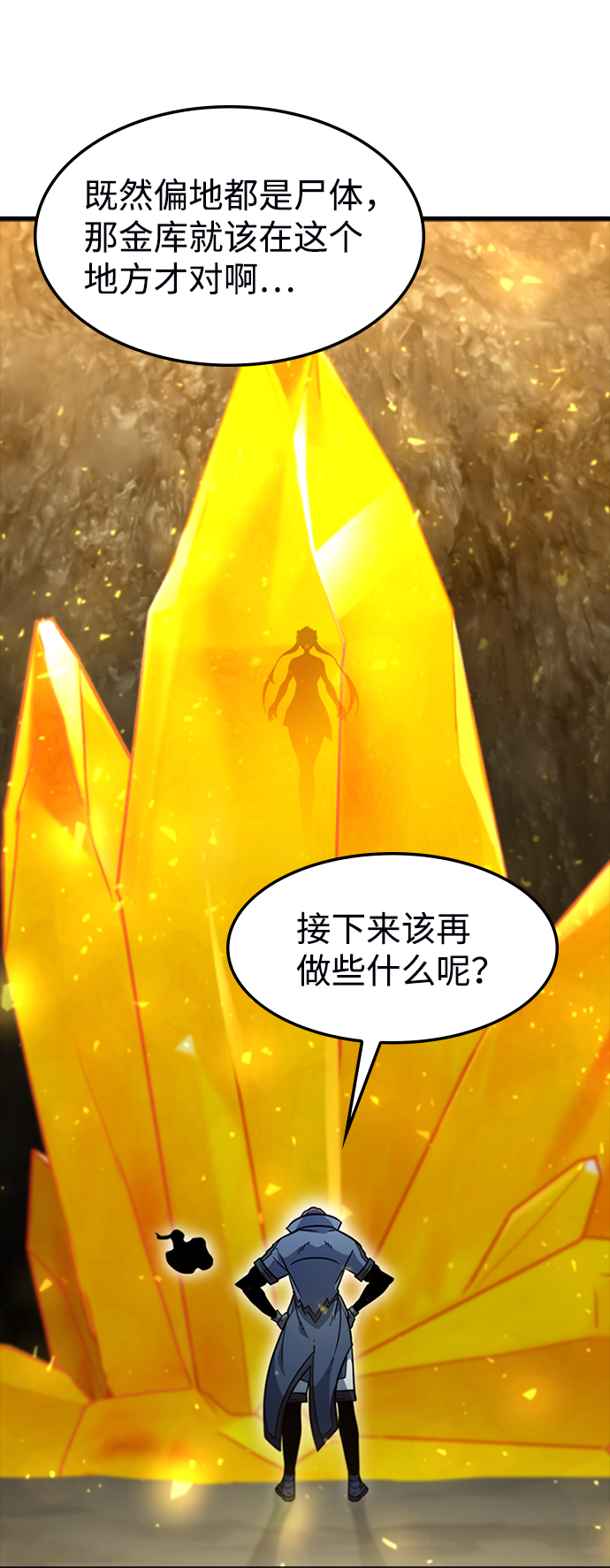 [第43话] 龙宫（1）80