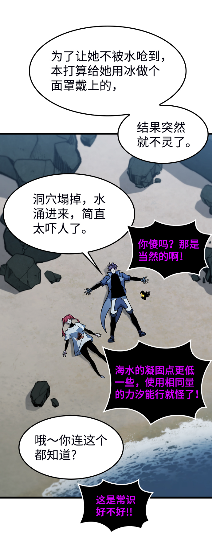 [第45话] 夜里来的字条21