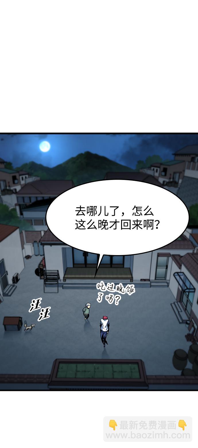 [第45话] 夜里来的字条29