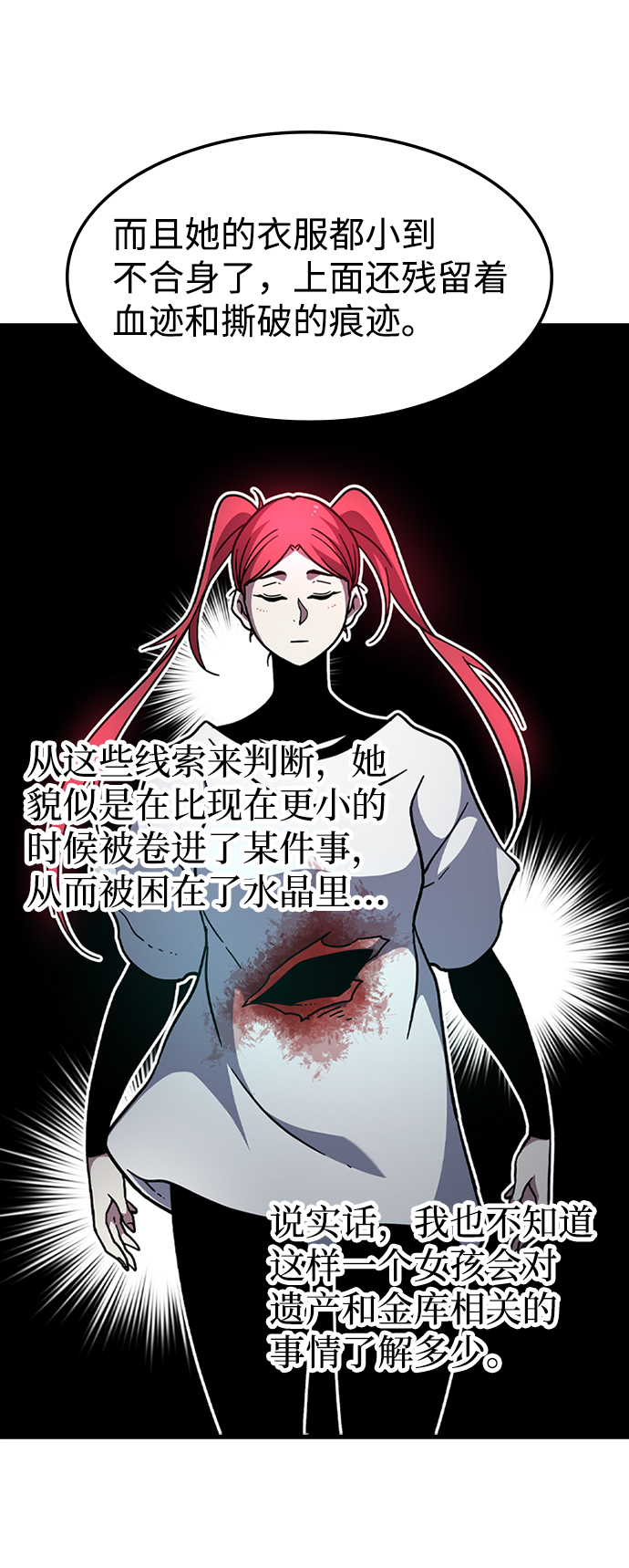 [第45话] 夜里来的字条37