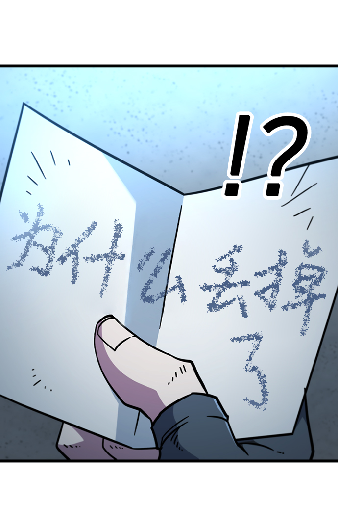 [第45话] 夜里来的字条44