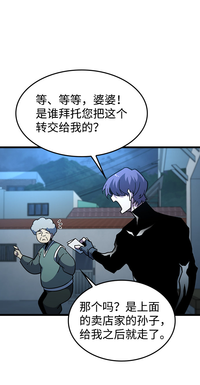 [第45话] 夜里来的字条45