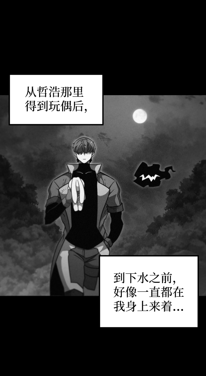 [第45话] 夜里来的字条49