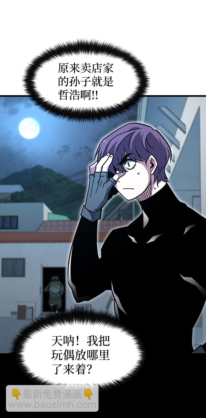 [第45话] 夜里来的字条52