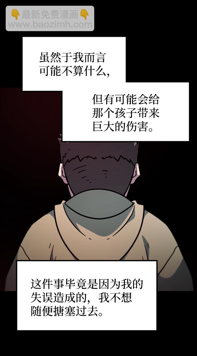 [第45话] 夜里来的字条57