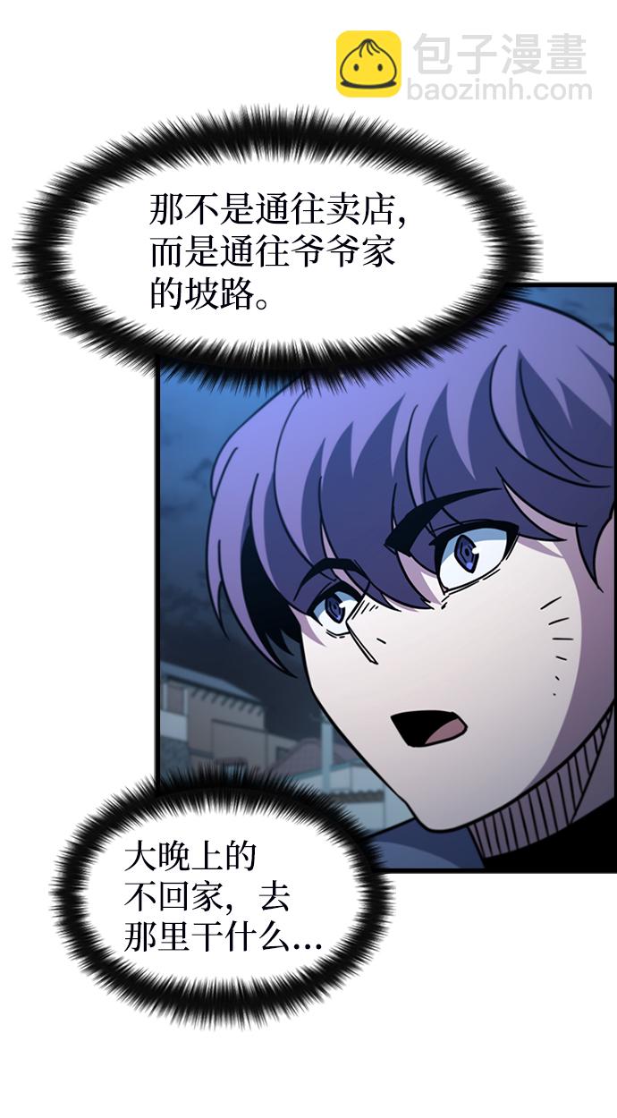 [第45话] 夜里来的字条62