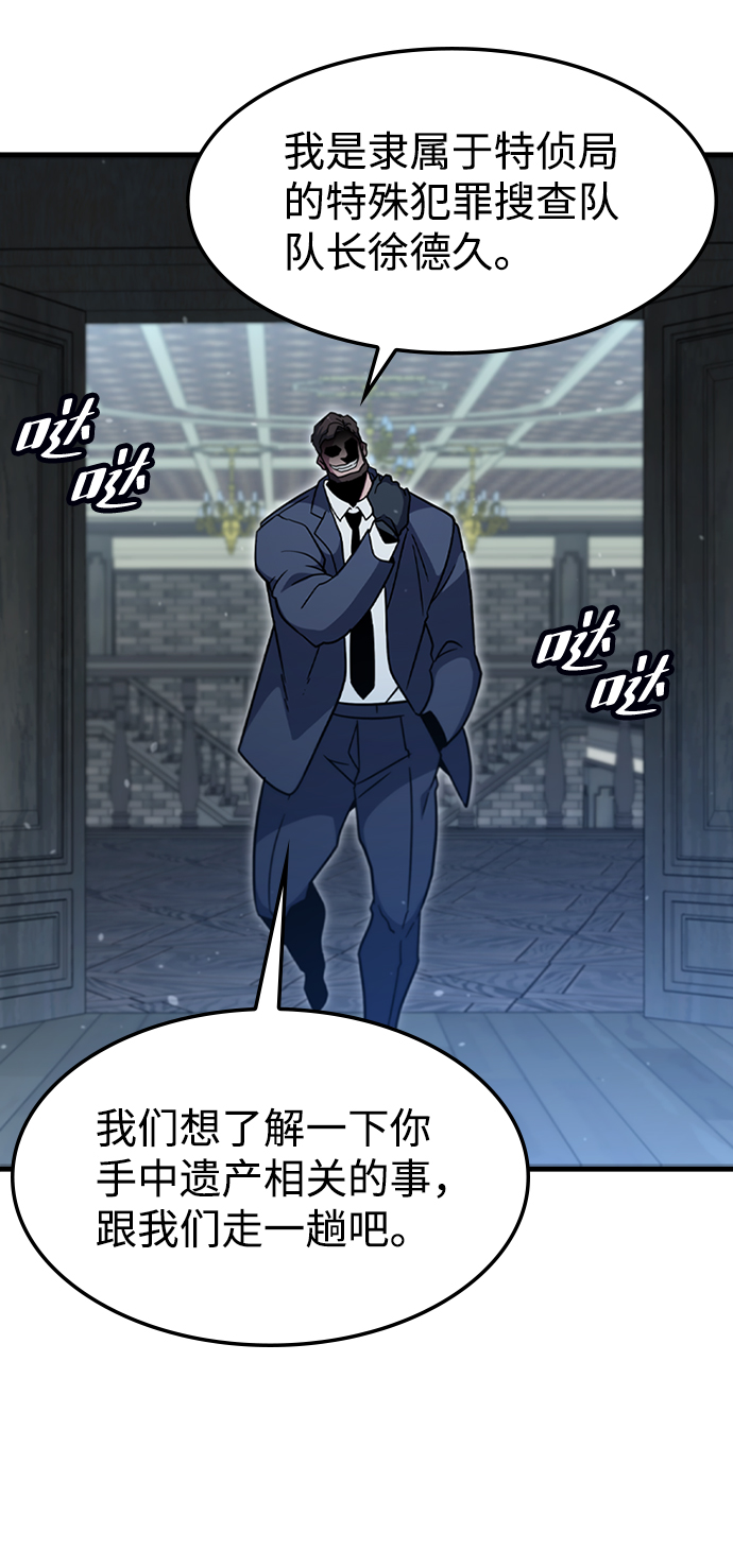 [第45话] 夜里来的字条86