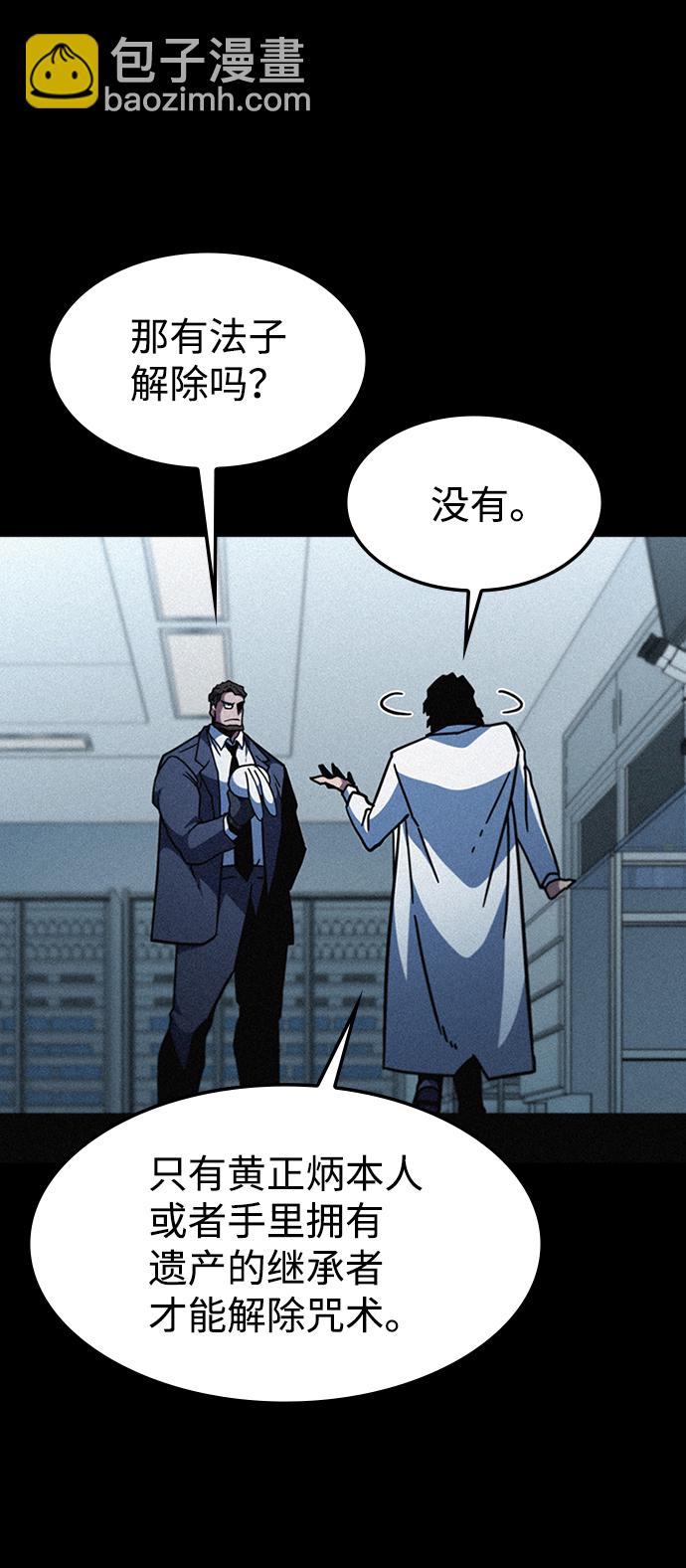 [第46话] 捕龙（1）14