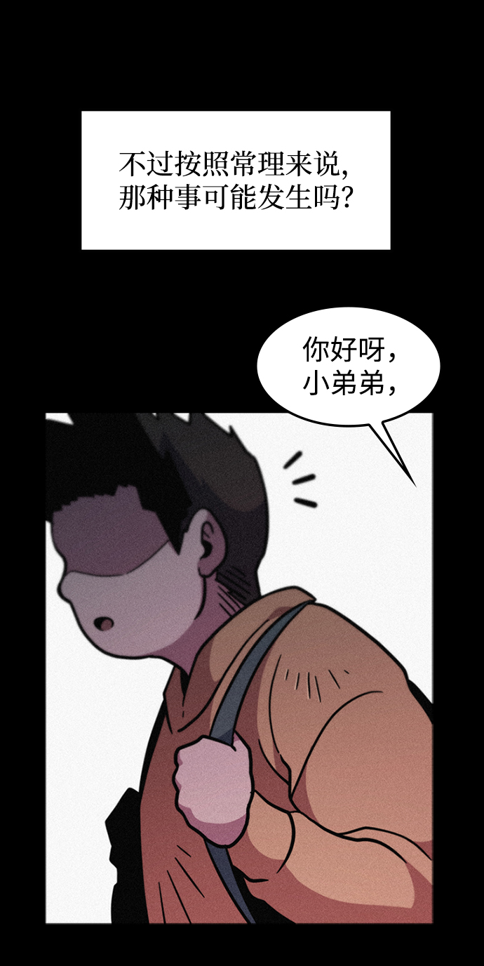 [第46话] 捕龙（1）18