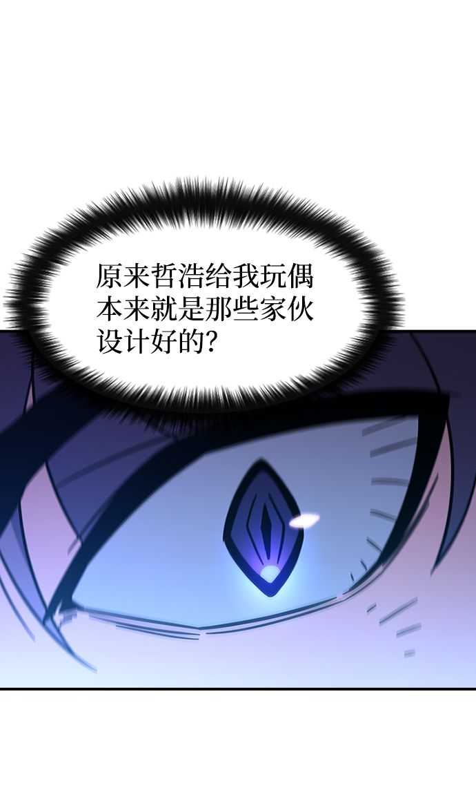 [第46话] 捕龙（1）21