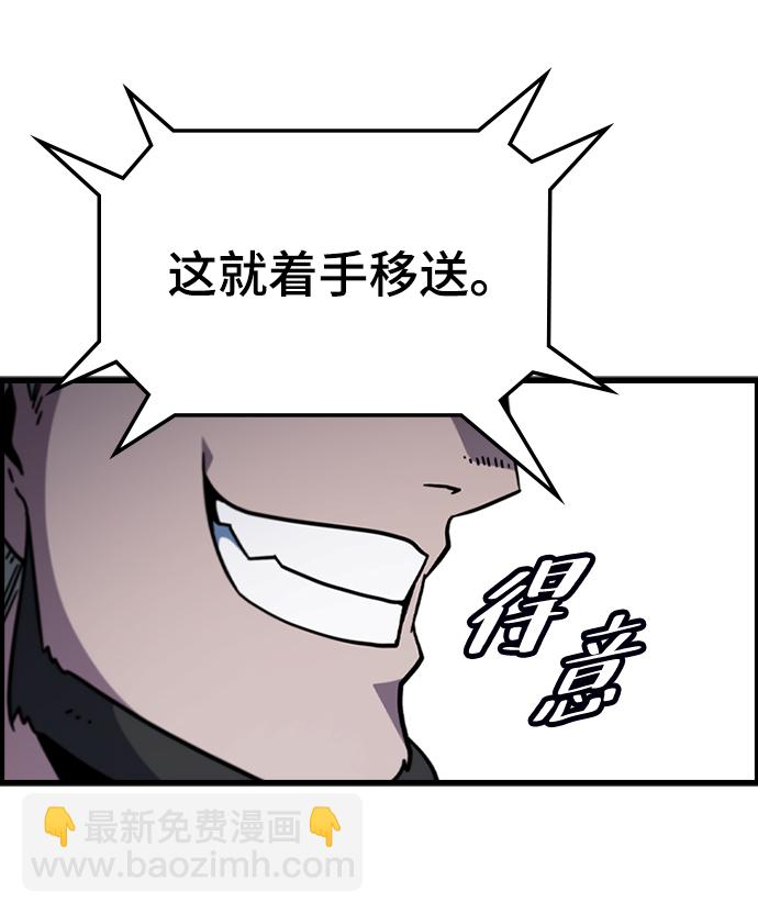 [第46话] 捕龙（1）24