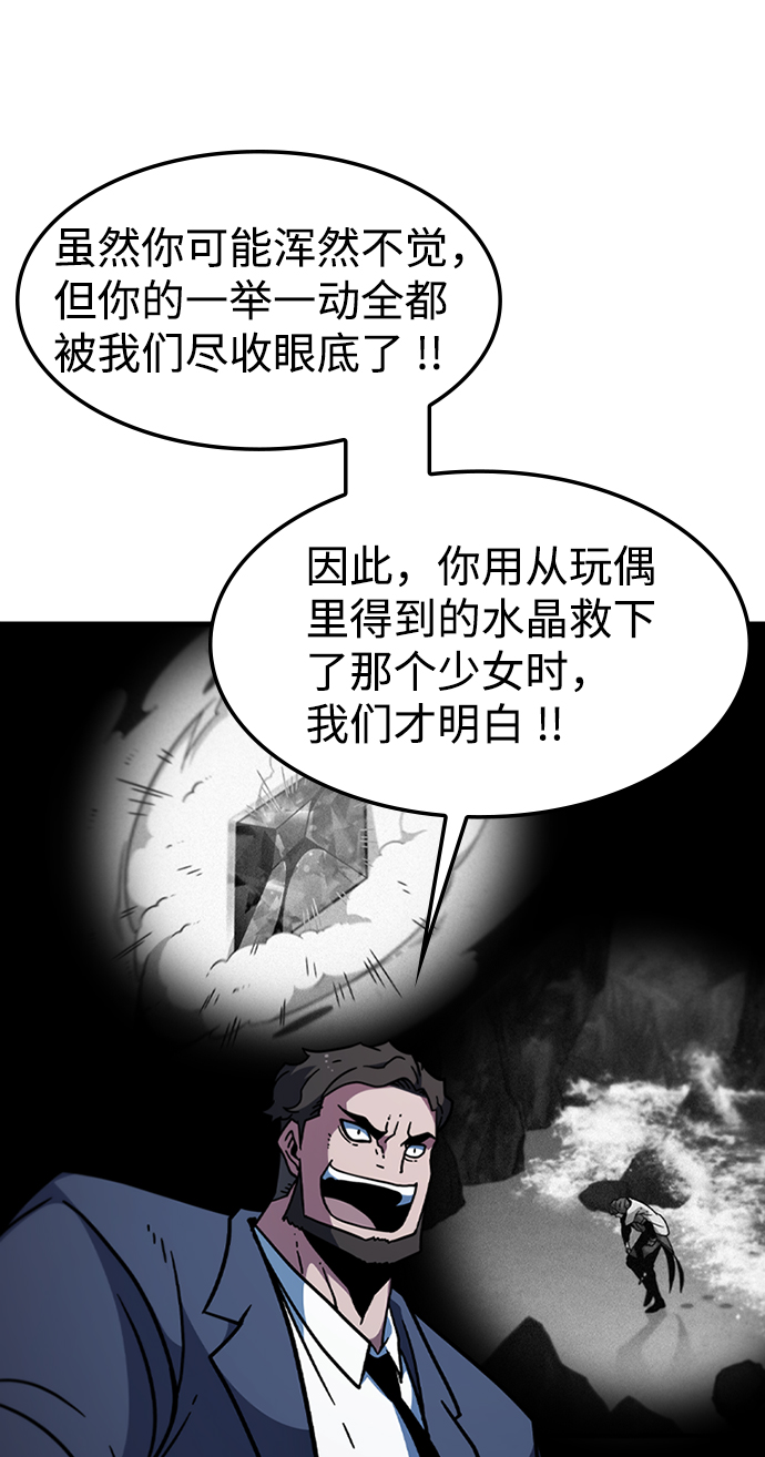 [第46话] 捕龙（1）25