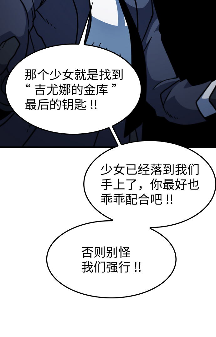 [第46话] 捕龙（1）26