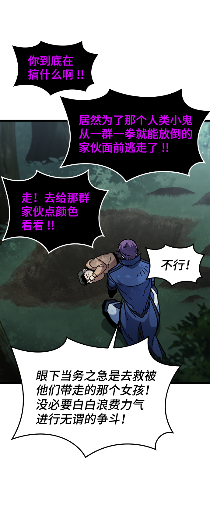 [第46话] 捕龙（1）44