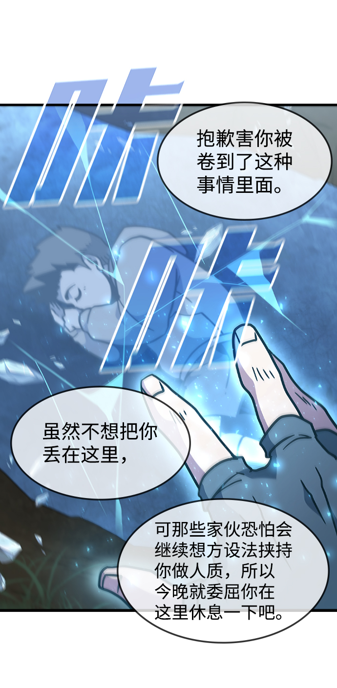 [第46话] 捕龙（1）45