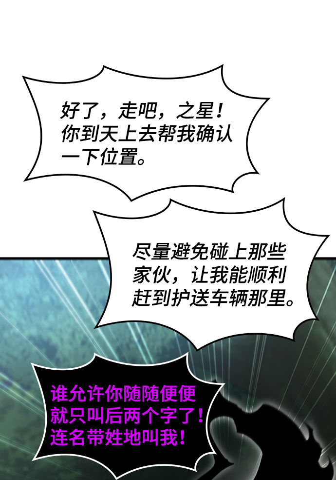 [第46话] 捕龙（1）46