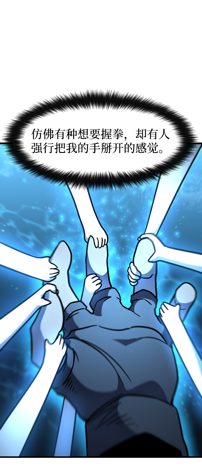 [第46话] 捕龙（1）55