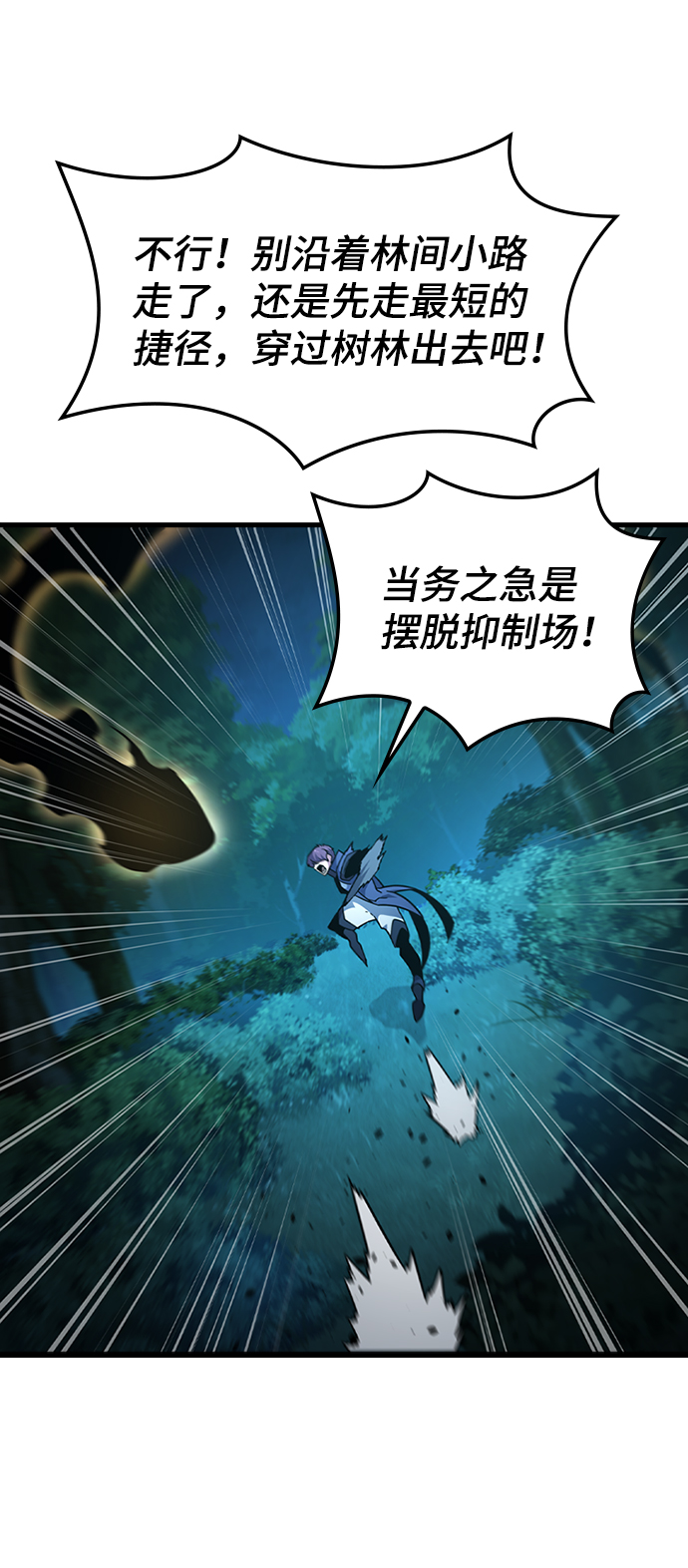 [第46话] 捕龙（1）59