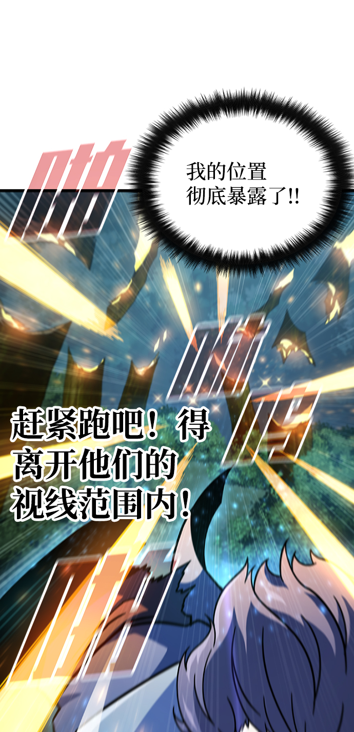 [第46话] 捕龙（1）67