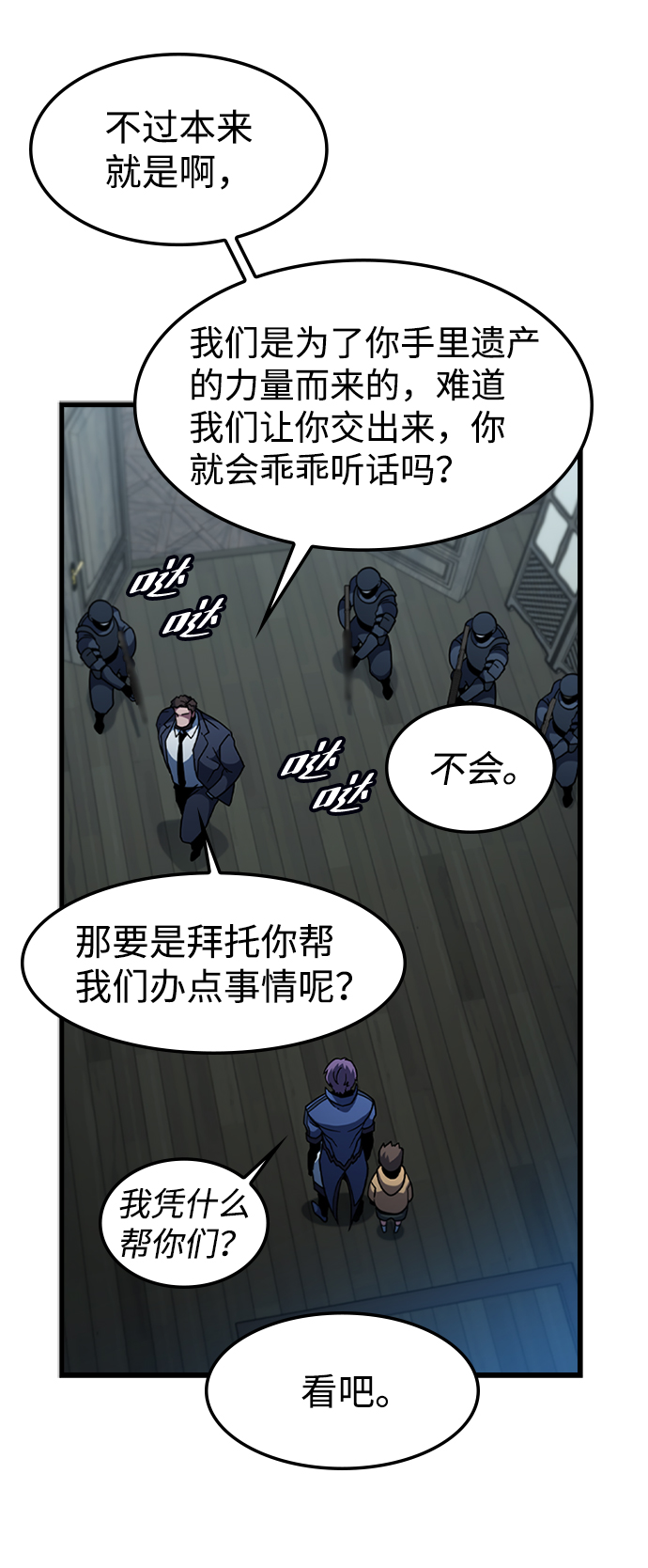 [第46话] 捕龙（1）7