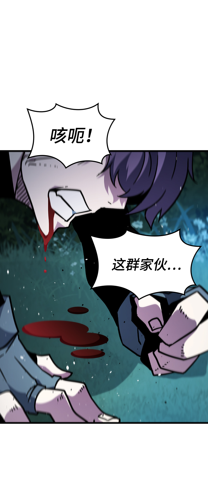 [第46话] 捕龙（1）76