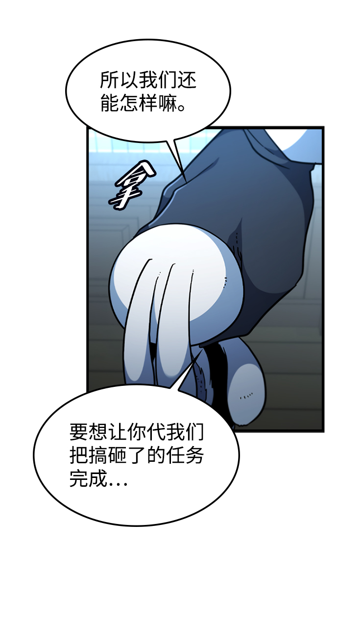 [第46话] 捕龙（1）8