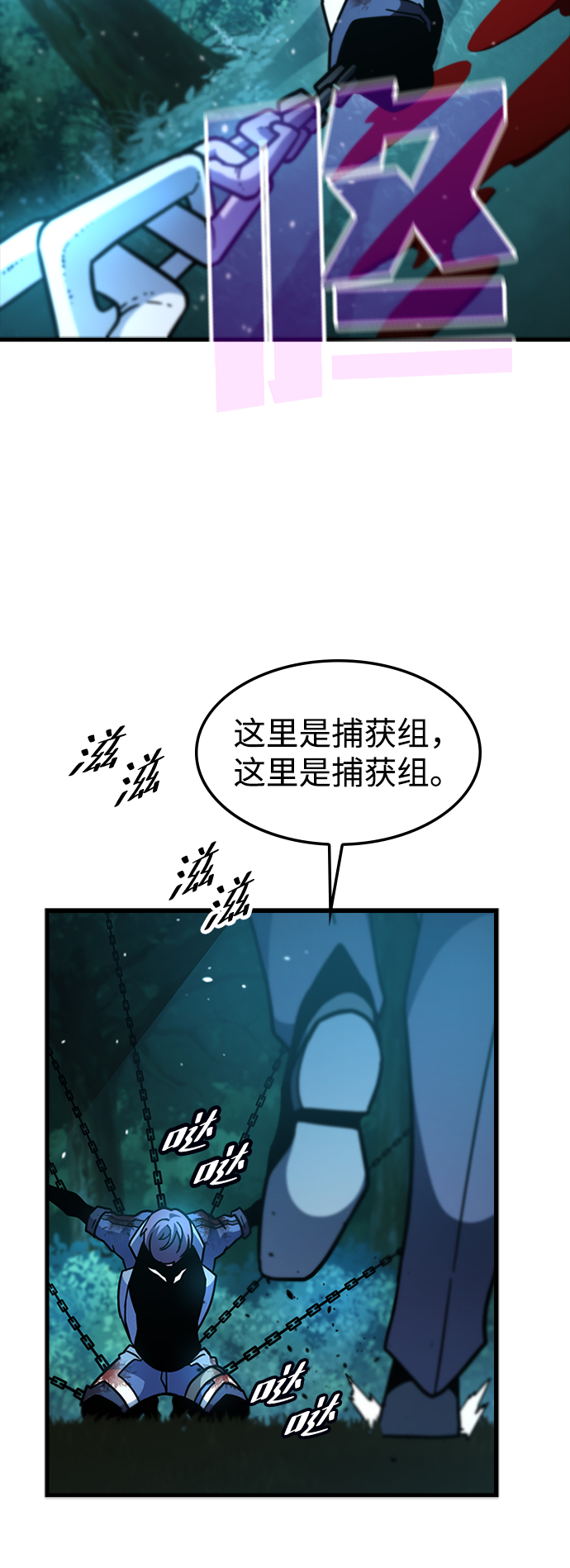 [第46话] 捕龙（1）81