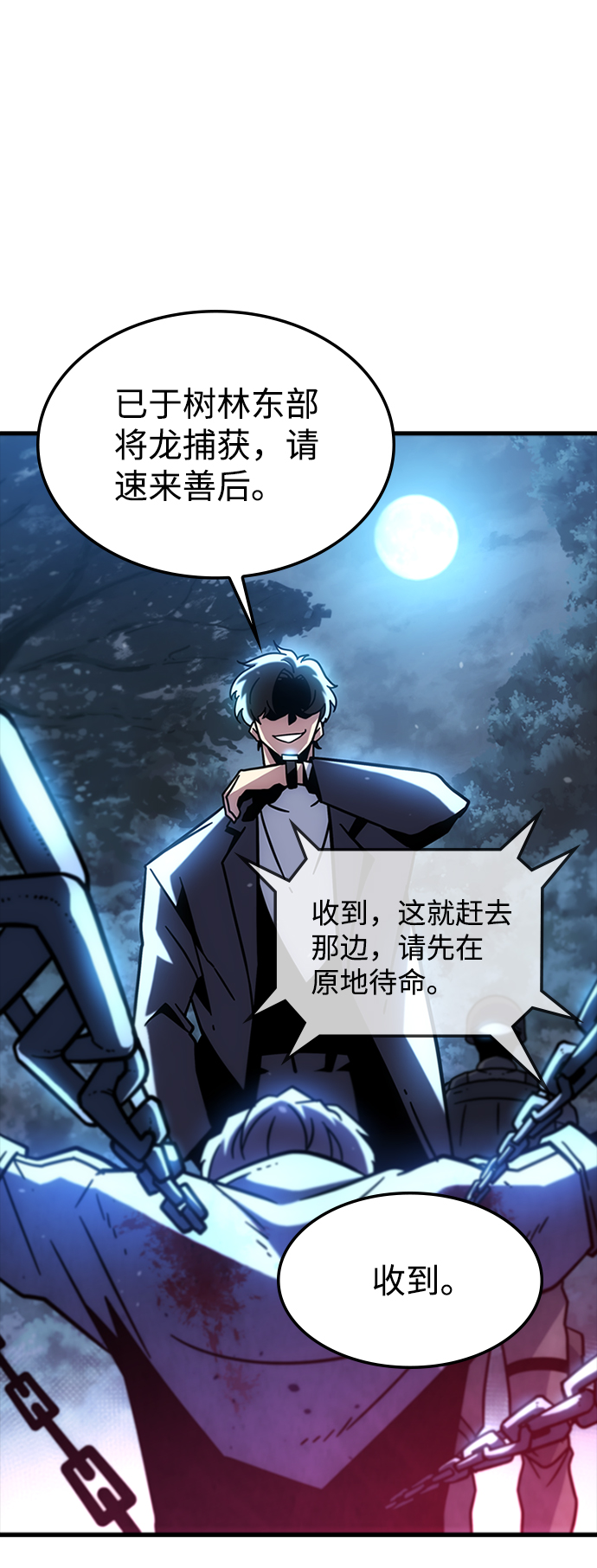 [第46话] 捕龙（1）82