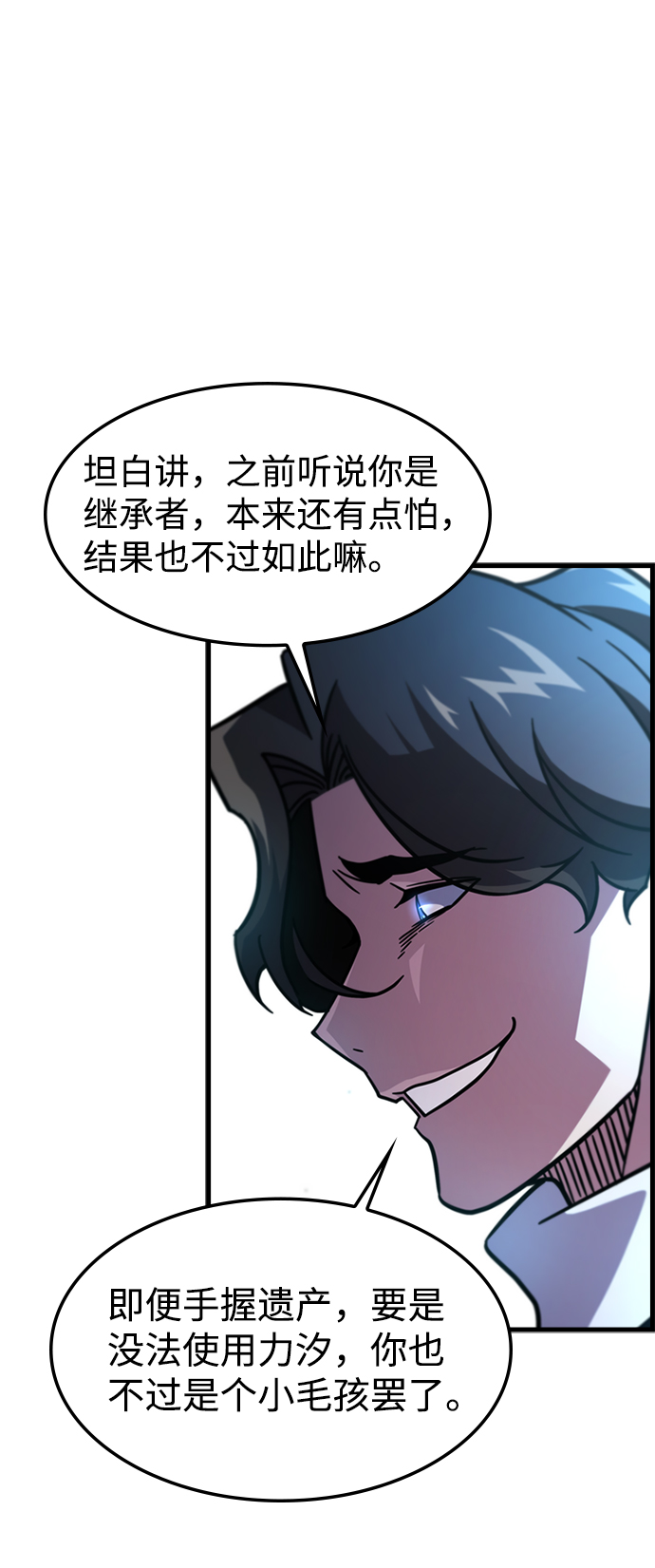 [第46话] 捕龙（1）83